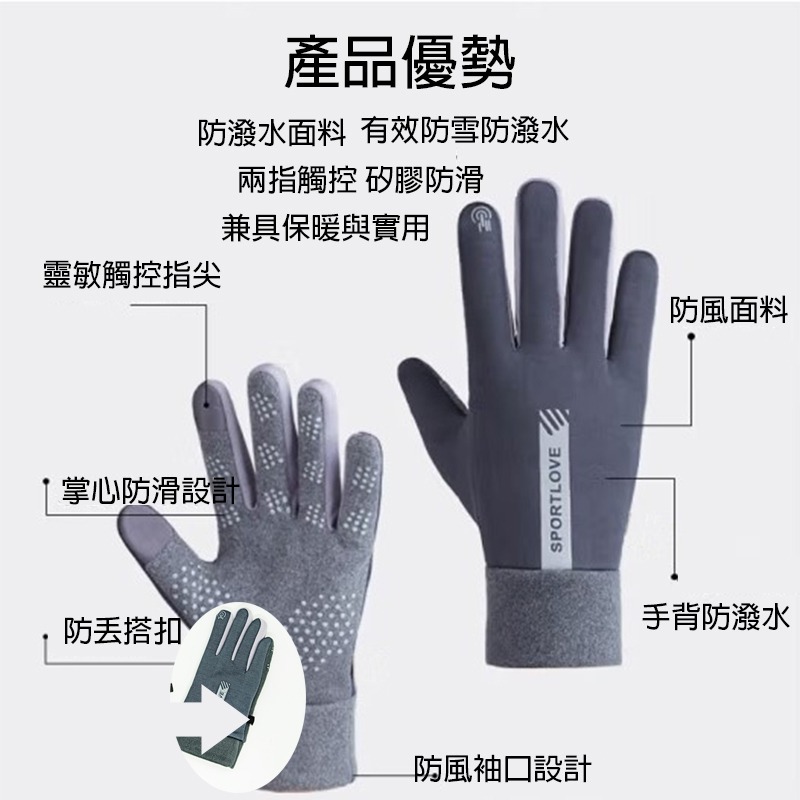 防水手套 機車手套 保暖 防寒 防風手套 防滑手套 摩托車手套 騎士手套 騎車手套 重機手套 手套 台灣賣家 台灣現貨-細節圖4