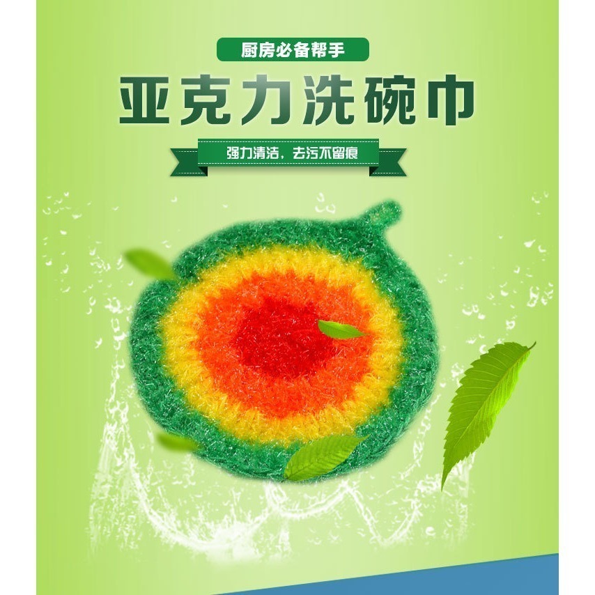 菜瓜布 韓版不沾油加厚亞克力洗碗巾 亞克力 洗碗巾 菜瓜布 現貨 台灣現貨 愛麗絲的雜貨賣場 滿額免運-細節圖9