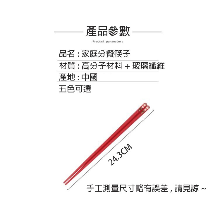 合金筷 筷子 分食筷 人物分食筷 筷子 餐具 一人一筷 家庭筷 食福樂五入人物分食合金筷 食福樂 台灣賣家 台灣現貨-細節圖3
