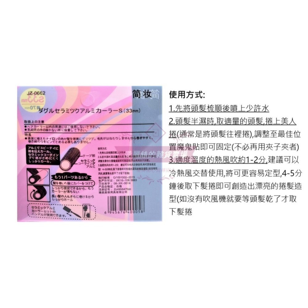 👉 髮捲 美人捲 瀏海捲 空心自粘髮根捲 美髮造型工具 魔鬼氈髮捲 尼龍髮捲 1入/2入 愛麗絲的雜貨賣場-細節圖5