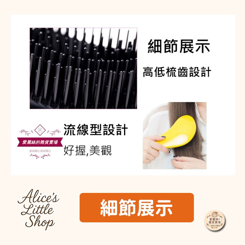 魔髮梳 美髮梳 神奇順髮梳 防打結護髮梳 護髮按摩梳 開結梳 台灣現貨 愛麗絲的雜貨賣場-細節圖4
