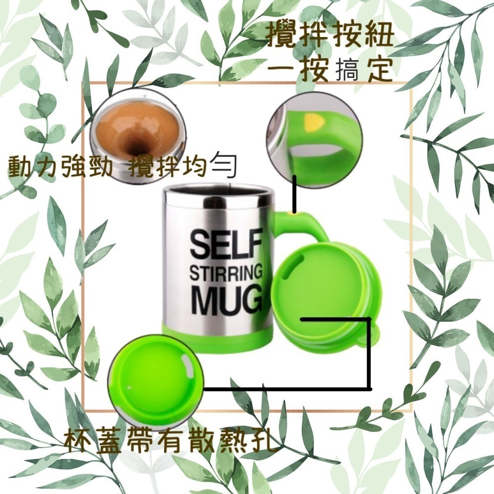 現貨不必等-自動攪拌保溫杯400ML 電動攪拌杯 不銹鋼內膽 食品級 安全衛生 現貨! 滿額免運 咖啡杯 台灣賣家-細節圖7