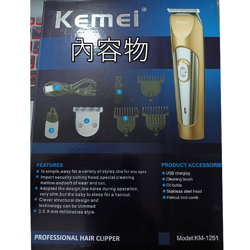 KEMEI科美電動理髮器 修剪器 科美/KM-1251 USB充電 電動理髮器 剪髮器 理髮剪-細節圖4