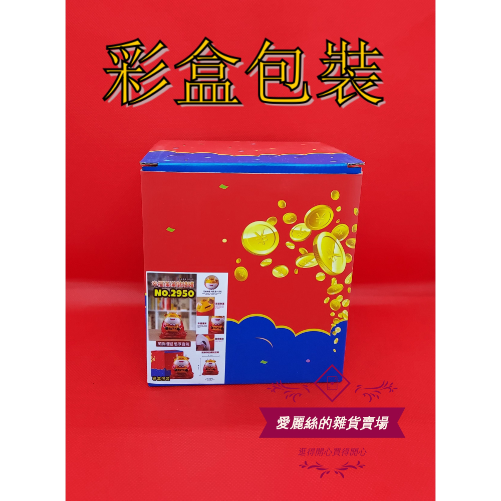 現貨 牛 十二生肖存錢筒 儲錢罐 客廳擺件 新年吉祥物 開業禮品 拜年 禮品 存錢罐 招財 可愛上市 滿額免運台灣賣家-細節圖2