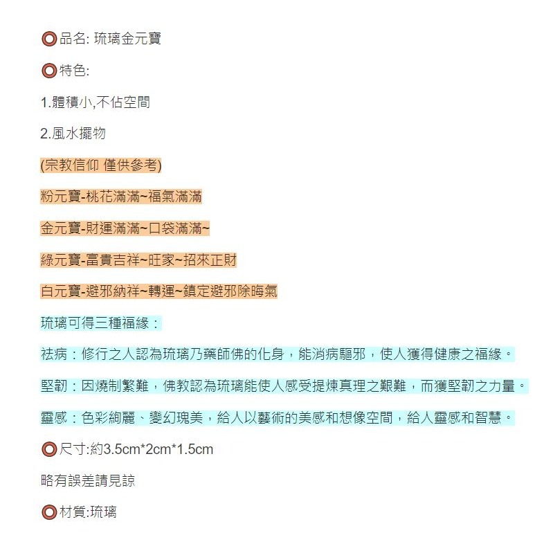 現貨 琉璃金元寶 招財 招桃花 風水擺件 小元寶 桃花滿滿 財運滿滿 風水小物 裝飾品 擺飾 台灣賣家 台灣現貨-細節圖3