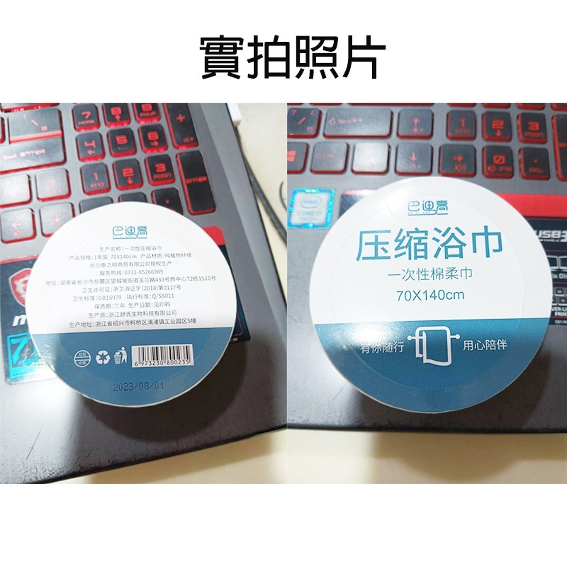 壓縮浴巾 現貨 旅行拋棄式棉柔壓縮大浴巾 拋棄式毛巾 拋棄式浴巾 一次性壓縮浴巾台灣賣家 台灣現貨 愛麗絲的雜貨賣場-細節圖7