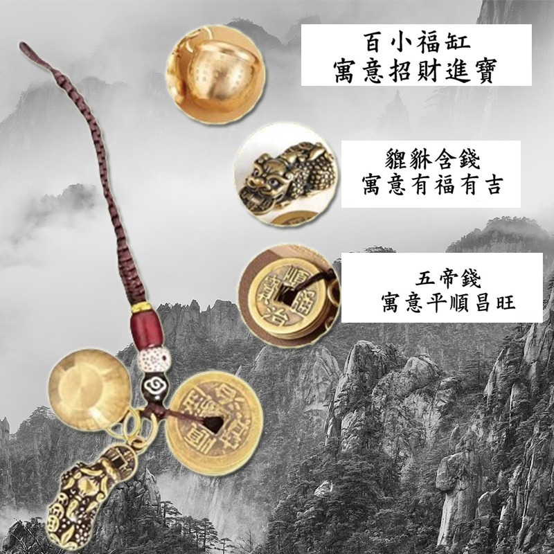 貔貅吊飾 五帝錢 小百福 招財吊飾 聚寶盆 風水 咬錢 鑰匙圈 紀念品 傳統文化 吊墜 宗教 平安吉祥 福氣 滿福-細節圖3