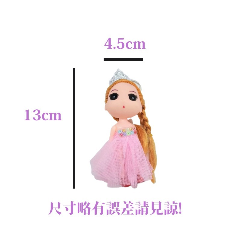 迷糊娃娃鑰匙圈 山崩娃娃 公主 小芭比娃娃 13cm 公仔玩具 可編髮 台灣賣家 台灣現貨 愛麗絲的雜貨賣場-細節圖3
