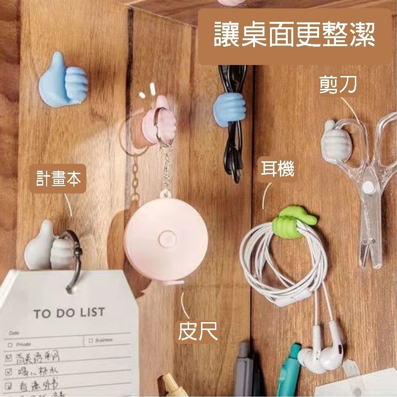 創意拇指理線器 迷你大拇指掛勾 拇指數據線整理 橡膠掛勾 充電線固定器 理線器 耳機線 拇指讚 創意掛勾-細節圖2