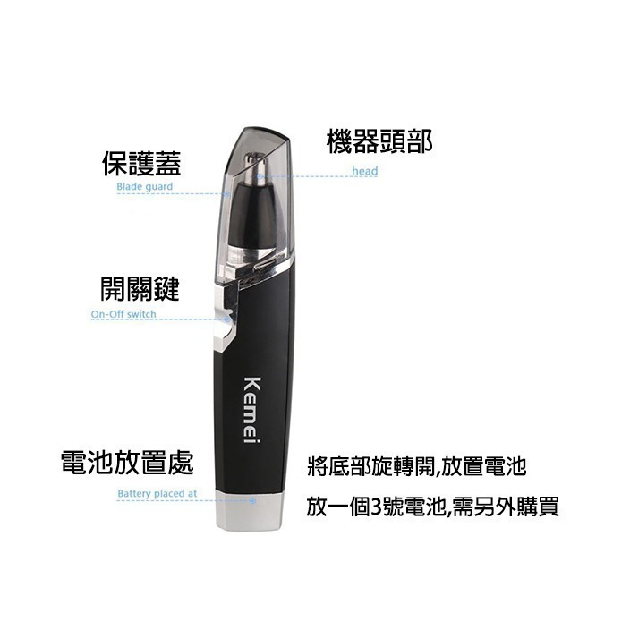 科美 KEMEI KM-6512 電動鼻毛修剪器 鼻毛器 鼻毛機 鼻孔清潔器 除鼻毛機｜愛麗絲的雜貨賣場-細節圖3