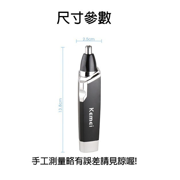 科美 KEMEI KM-6512 電動鼻毛修剪器 鼻毛器 鼻毛機 鼻孔清潔器 除鼻毛機｜愛麗絲的雜貨賣場-細節圖5