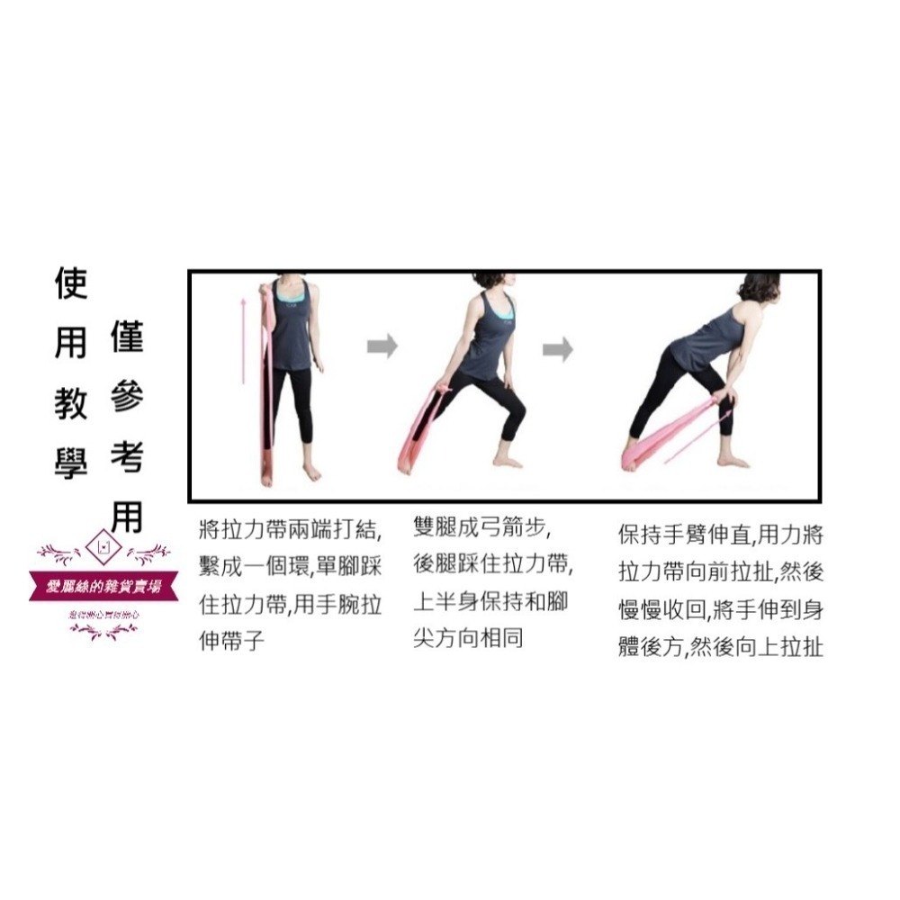 瑜珈健身拉力帶｜150cm彈力帶 阻力圈 提臀瘦腿環 蜜桃臀俏臀帶 天然乳膠 適合伸展減重｜台灣現貨 愛麗絲的雜貨賣場-細節圖6