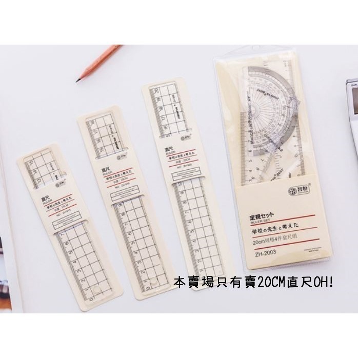 【現貨】簡約日系直尺 無印風 創意文具 測量繪圖尺 學生繪畫用品｜台灣賣家 愛麗絲的雜貨賣場-細節圖4