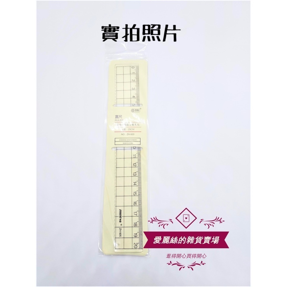 【現貨】簡約日系直尺 無印風 創意文具 測量繪圖尺 學生繪畫用品｜台灣賣家 愛麗絲的雜貨賣場-細節圖5