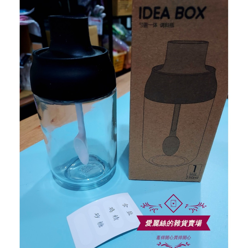 IDEA BOX 勺蓋一體調味瓶 附標籤 廚房調味罐｜現貨快速出貨 🐵-愛麗絲的雜貨賣場-細節圖9
