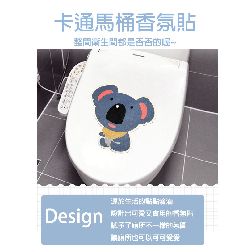 馬桶香氛貼 馬桶貼 香氛貼 卡通馬桶香氛貼 香味 居家 浴室 馬桶 香氛貼 香香貼 台灣賣家 台灣現貨 愛麗絲的雜貨賣場-細節圖3