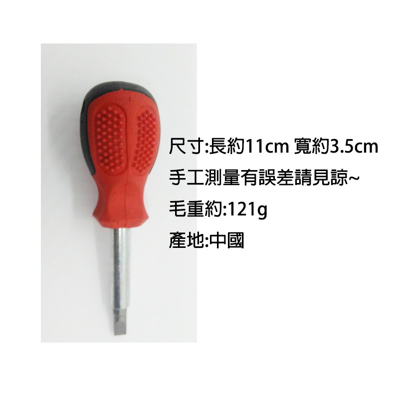 現貨 六合一螺絲起子組 螺絲起子 手工具組 五金修繕 五金 小巧易攜帶 安裝工具 組裝工具 台灣賣家 台灣現貨銅板價-細節圖2