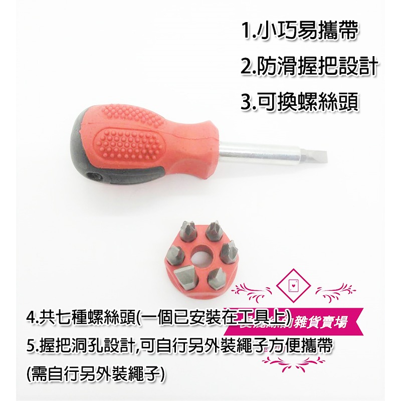 現貨 六合一螺絲起子組 螺絲起子 手工具組 五金修繕 五金 小巧易攜帶 安裝工具 組裝工具 台灣賣家 台灣現貨銅板價-細節圖4