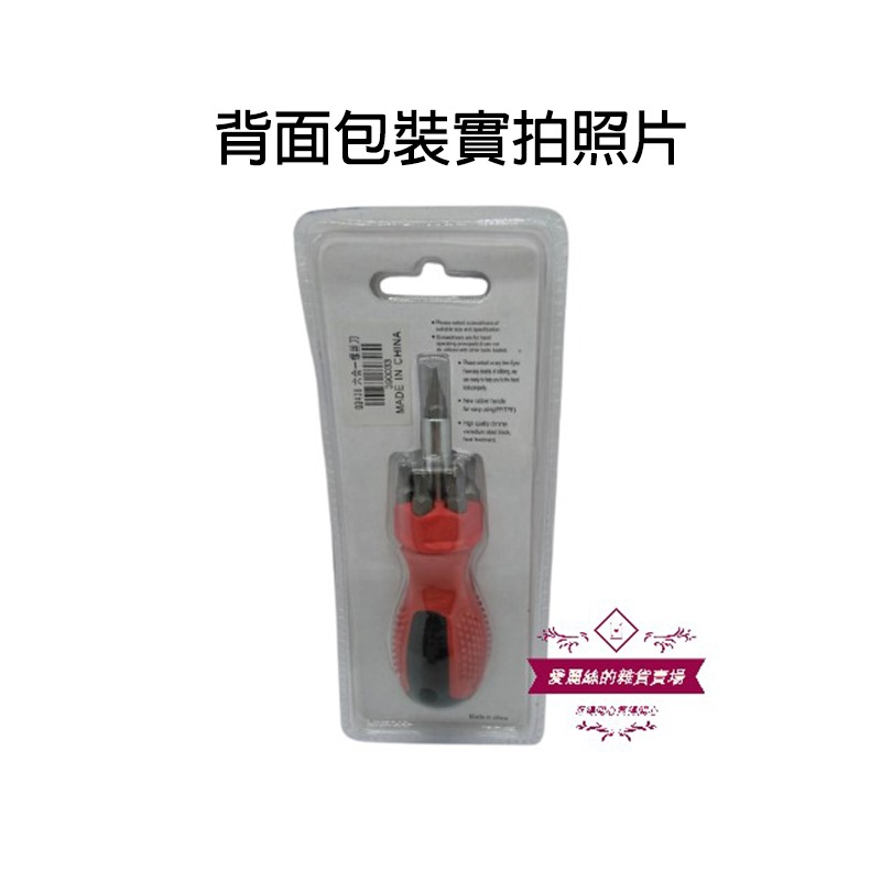 現貨 六合一螺絲起子組 螺絲起子 手工具組 五金修繕 五金 小巧易攜帶 安裝工具 組裝工具 台灣賣家 台灣現貨銅板價-細節圖6