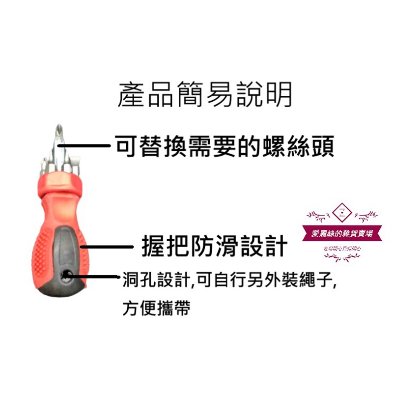 現貨 六合一螺絲起子組 螺絲起子 手工具組 五金修繕 五金 小巧易攜帶 安裝工具 組裝工具 台灣賣家 台灣現貨銅板價-細節圖7