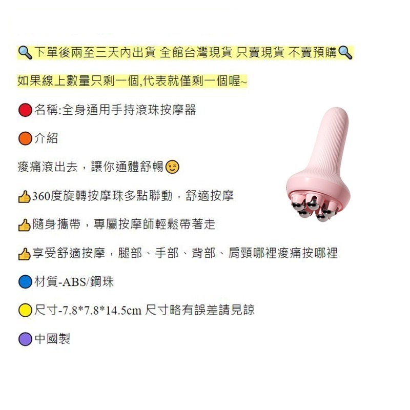 滾珠按摩器 鋼珠 滾動按摩 按摩器 按摩刷 指壓器 舒壓 全身按摩 滾輪按摩器 手持滾珠按摩器 台灣現貨 台灣賣家-細節圖6