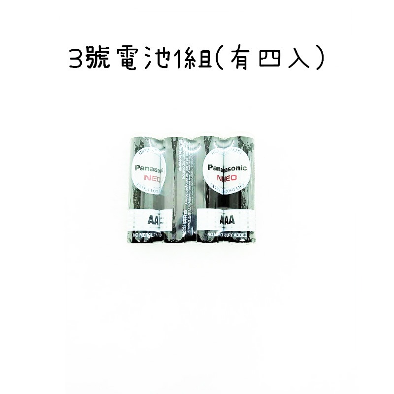 電池 3號電池 四入國際牌3號電池 大顆 黑 生活必備 省錢大作戰 現貨 💖愛麗絲的雜貨賣場-細節圖3