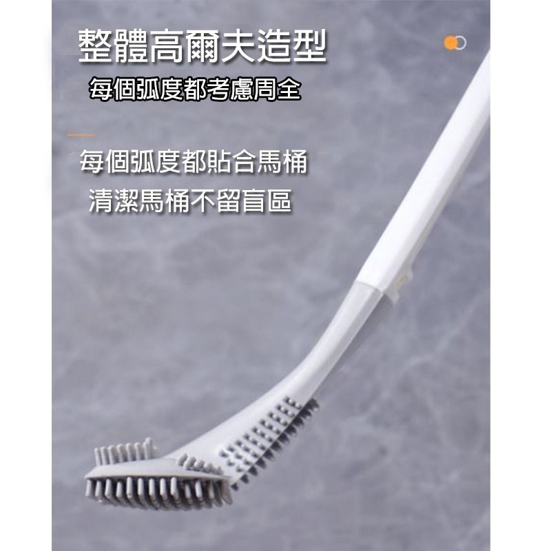 高爾夫馬桶刷 附無痕壁掛 馬桶刷 矽膠刷 浴室清潔刷 矽膠馬桶刷 壁掛馬桶刷 彎曲馬桶刷 台灣賣家 台灣現貨-細節圖2