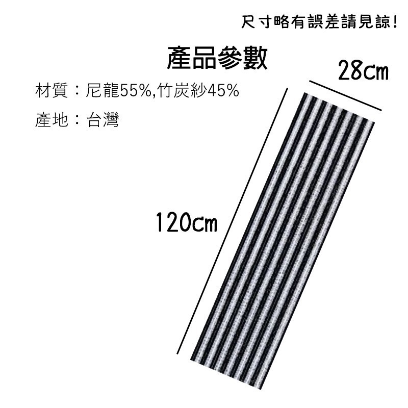 沐浴巾 竹炭沐浴巾 加長 洗澡巾 去角質 美肌 沐浴巾 搓澡巾 刷背 竹炭 竹炭紗 120*28cm 台灣製 台灣賣家-細節圖3