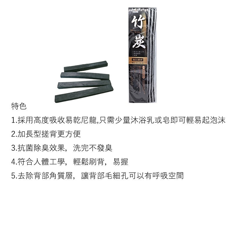 沐浴巾 竹炭沐浴巾 加長 洗澡巾 去角質 美肌 沐浴巾 搓澡巾 刷背 竹炭 竹炭紗 120*28cm 台灣製 台灣賣家-細節圖4