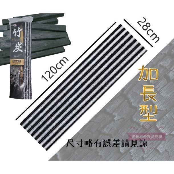 沐浴巾 竹炭沐浴巾 加長 洗澡巾 去角質 美肌 沐浴巾 搓澡巾 刷背 竹炭 竹炭紗 120*28cm 台灣製 台灣賣家-細節圖6