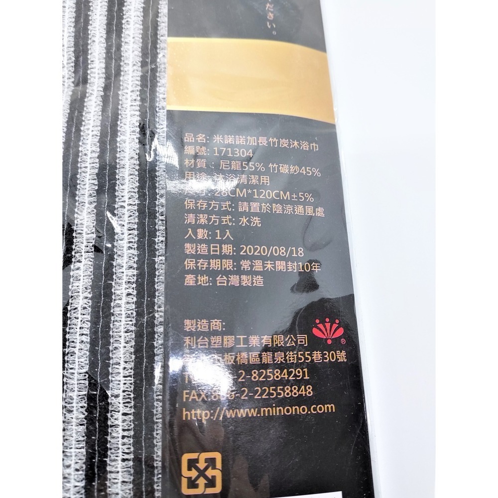 沐浴巾 竹炭沐浴巾 加長 洗澡巾 去角質 美肌 沐浴巾 搓澡巾 刷背 竹炭 竹炭紗 120*28cm 台灣製 台灣賣家-細節圖7