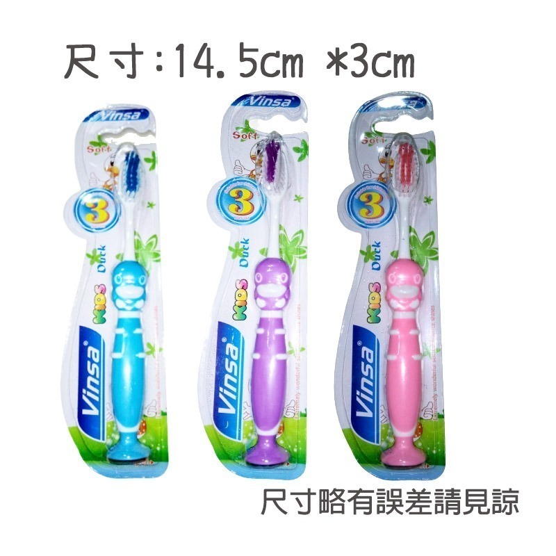 兒童牙刷 🍎鴨鴨造型 Vinsa兒童牙刷🍎熊熊 單支賣 可愛 兒童 便宜 牙刷 台灣賣家-細節圖4