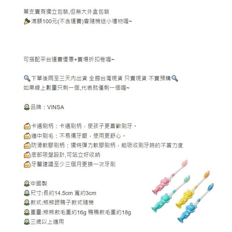兒童牙刷 🍎鴨鴨造型 Vinsa兒童牙刷🍎熊熊 單支賣 可愛 兒童 便宜 牙刷 台灣賣家-細節圖5
