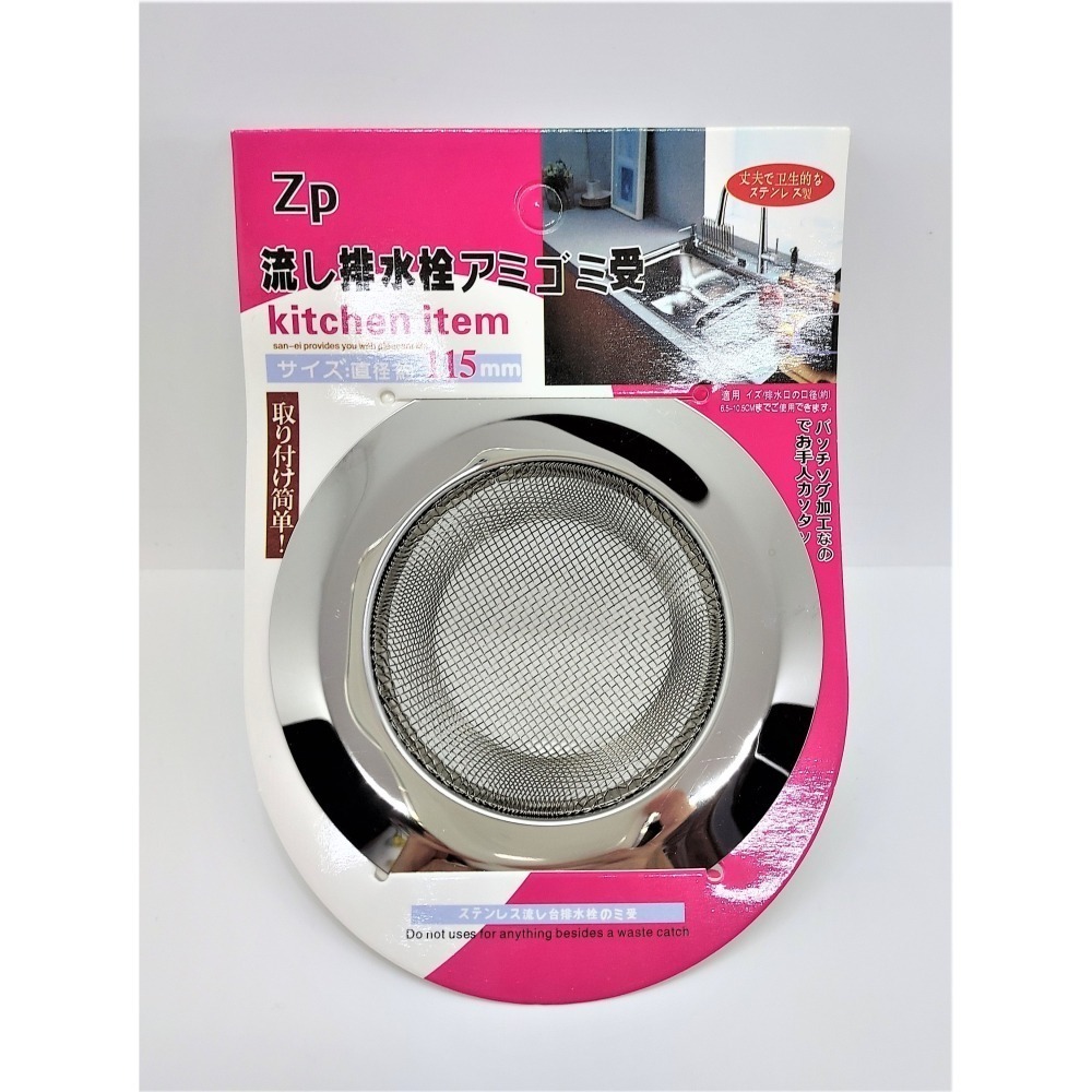 11.5cm 11.3cm 水漏網 漏網下水道濾網 排水 水漏網 廚殘渣 防蟑螂 排水孔 濾網 台灣現貨 台灣賣家-細節圖6
