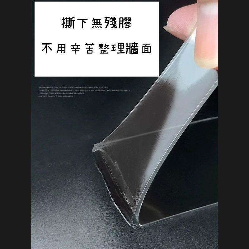 現貨不用等-納米 多功能無痕納米雙面膠 萬用奈米魔力膠帶 無痕雙面 透明膠帶 可水洗膠帶 雙面膠 透明膠-細節圖3