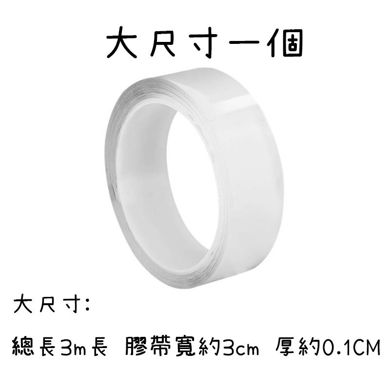 現貨不用等-納米 多功能無痕納米雙面膠 萬用奈米魔力膠帶 無痕雙面 透明膠帶 可水洗膠帶 雙面膠 透明膠-細節圖5