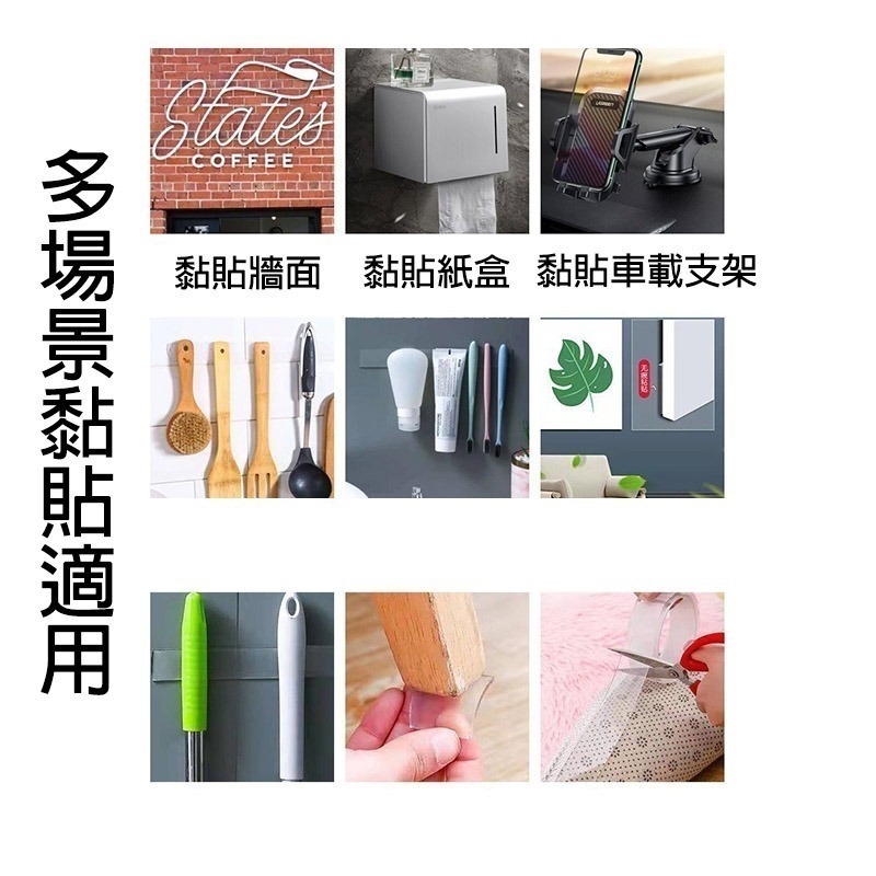 現貨不用等-納米 多功能無痕納米雙面膠 萬用奈米魔力膠帶 無痕雙面 透明膠帶 可水洗膠帶 雙面膠 透明膠-細節圖8