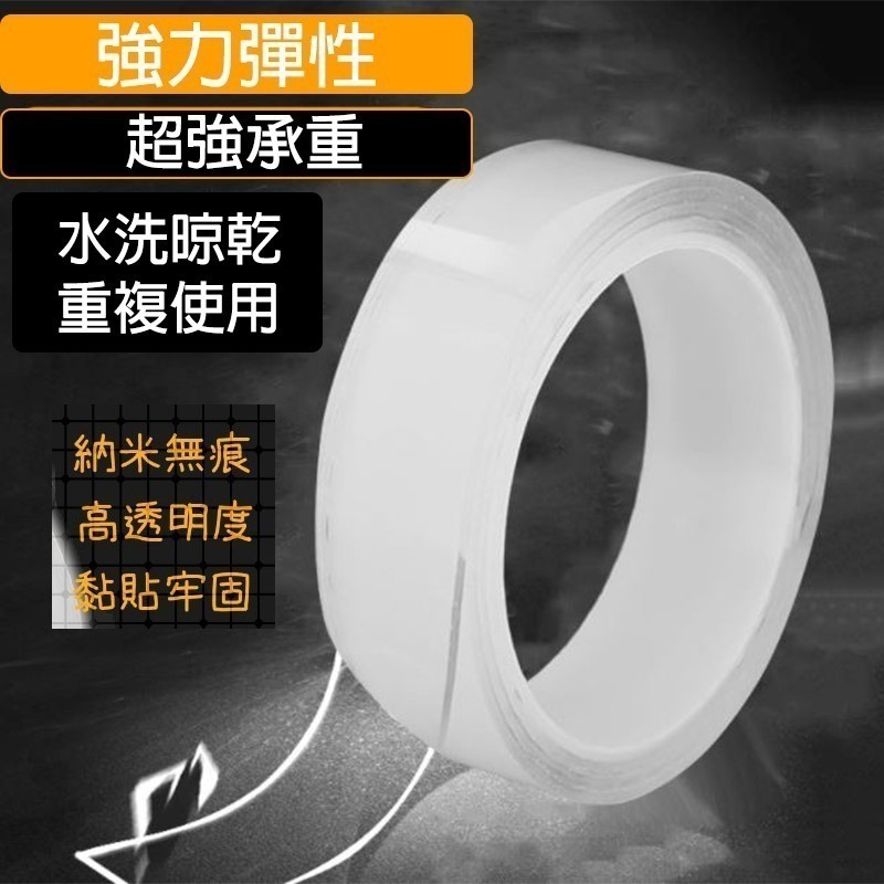 現貨不用等-納米 多功能無痕納米雙面膠 萬用奈米魔力膠帶 無痕雙面 透明膠帶 可水洗膠帶 雙面膠 透明膠-細節圖9