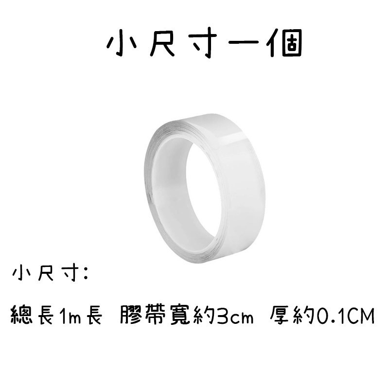 現貨不用等-納米 多功能無痕納米雙面膠 萬用奈米魔力膠帶 無痕雙面 透明膠帶 可水洗膠帶 雙面膠 透明膠-規格圖11