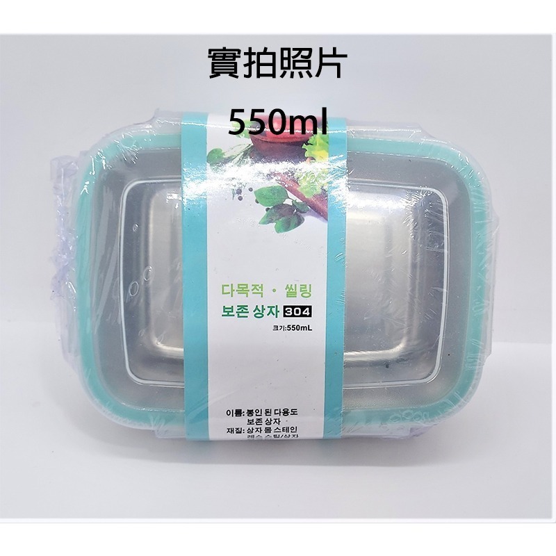 保鮮盒 不銹鋼盒 便當盒 韓文包裝 各種尺寸 304不鏽鋼保鮮盒 保鮮盒 蝦皮最便宜 現貨 💖愛麗絲的雜貨賣場💖-細節圖2