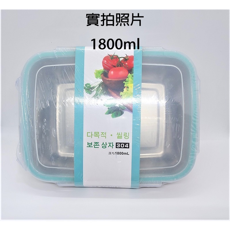保鮮盒 不銹鋼盒 便當盒 韓文包裝 各種尺寸 304不鏽鋼保鮮盒 保鮮盒 蝦皮最便宜 現貨 💖愛麗絲的雜貨賣場💖-細節圖5