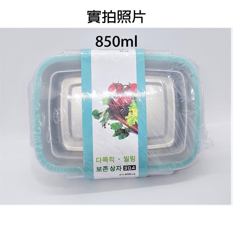 保鮮盒 不銹鋼盒 便當盒 韓文包裝 各種尺寸 304不鏽鋼保鮮盒 保鮮盒 蝦皮最便宜 現貨 💖愛麗絲的雜貨賣場💖-細節圖7
