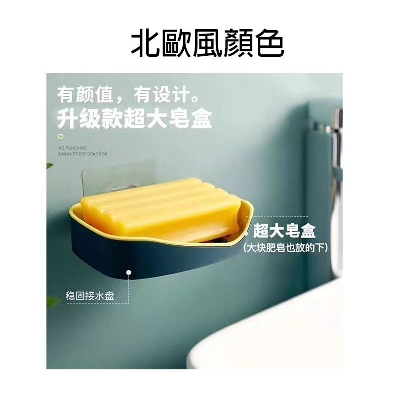 肥皂盒 北歐風肥皂盒 馬卡龍撞色雙層肥皂架 無痕鏤空皂盒 瀝水香皂架 浴室肥皂架 肥皂盒 瀝水架 無痕瀝水-細節圖4