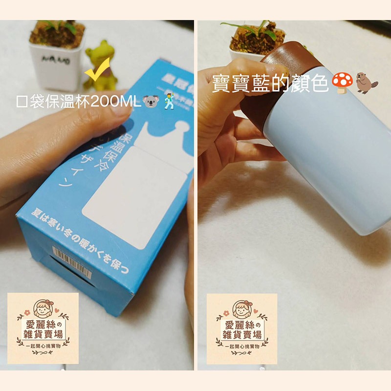 日系木紋迷你保溫杯｜304不鏽鋼小容量口袋杯 保冷隨行瓶 隨身水壺【現貨速出】愛麗絲的雜貨賣場-細節圖3