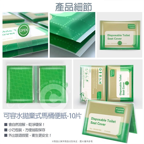 馬桶坐墊紙 馬桶紙 一包10入 外出必備 拋棄式 加厚升級 攜帶式馬桶坐墊紙 馬桶坐墊 攜帶式 旅行 愛麗絲的雜貨賣場-細節圖5