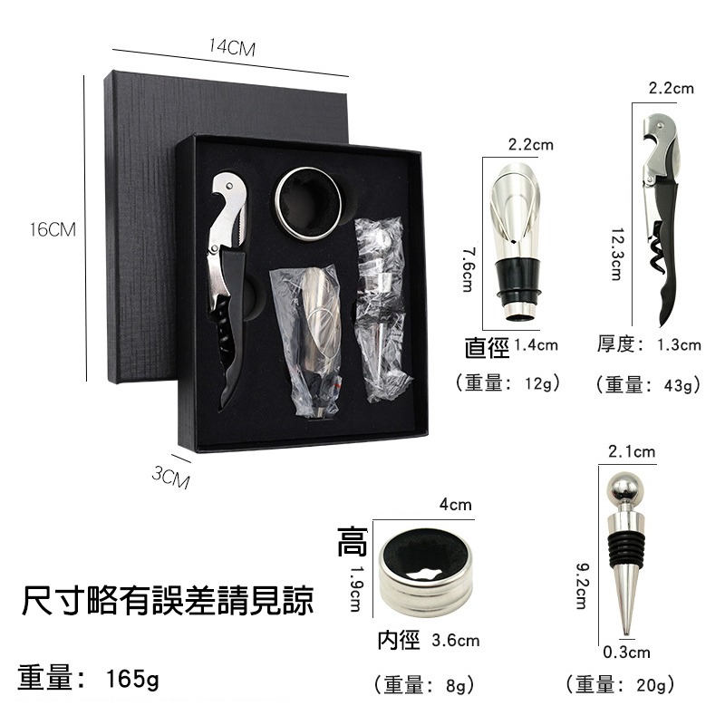 紅酒周邊商品【酒具四件組】開瓶器+倒酒嘴+防滴環+瓶塞 禮盒裝 台灣賣家 台灣現貨 愛麗絲的雜貨賣場-細節圖2