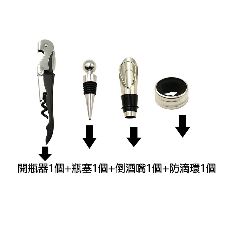 紅酒周邊商品【酒具四件組】開瓶器+倒酒嘴+防滴環+瓶塞 禮盒裝 台灣賣家 台灣現貨 愛麗絲的雜貨賣場-細節圖3