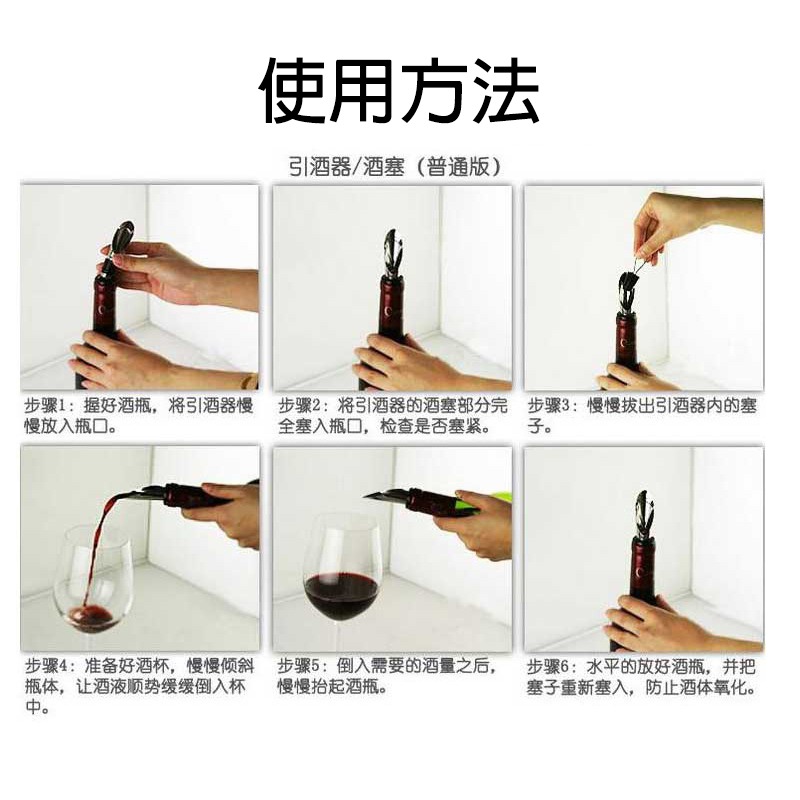 紅酒周邊商品【酒具四件組】開瓶器+倒酒嘴+防滴環+瓶塞 禮盒裝 台灣賣家 台灣現貨 愛麗絲的雜貨賣場-細節圖5