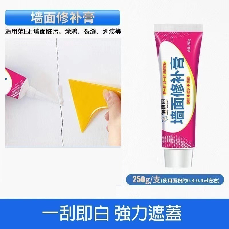 台灣現貨 牆面修補膏 牆壁修補膏 附送尖嘴蓋 補牆壁 補牆膏 補土 補漆 批土 裂縫修補 壁癌 填縫劑-細節圖6