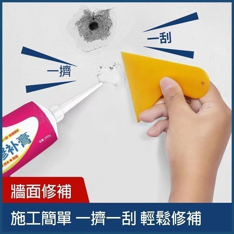 台灣現貨 牆面修補膏 牆壁修補膏 附送尖嘴蓋 補牆壁 補牆膏 補土 補漆 批土 裂縫修補 壁癌 填縫劑-細節圖9